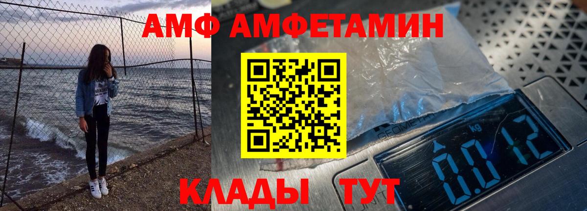 Амфетамин Розовый Усть-Джегута