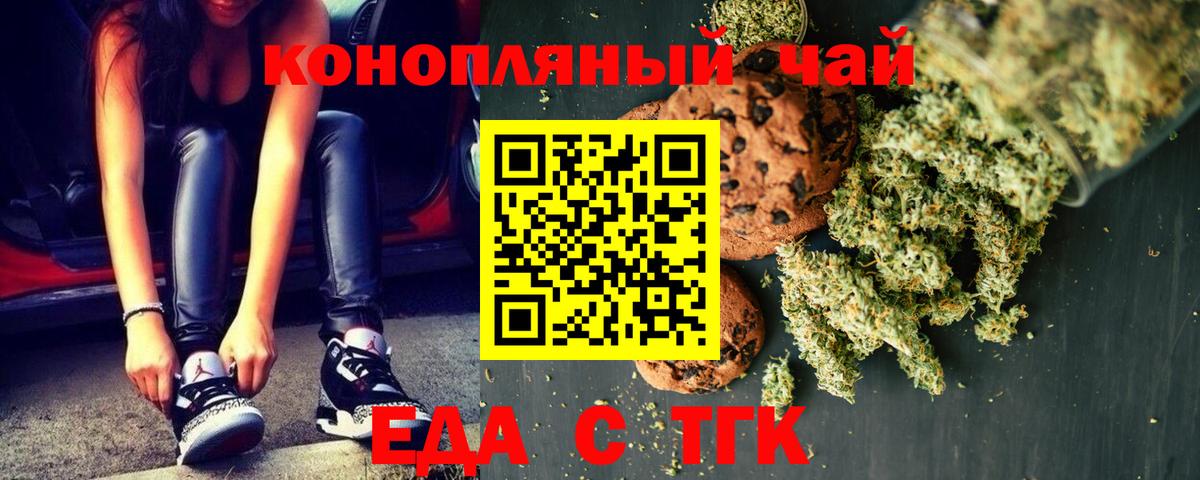 Cannafood марихуана  Вход с VPN  Усть-Джегута 