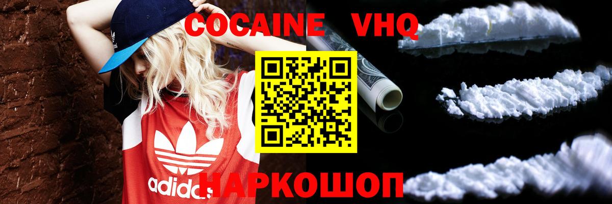 Кокаин FishScale Усть-Джегута