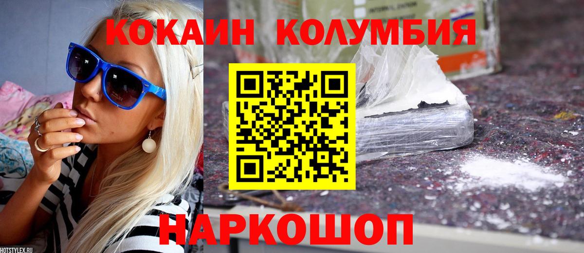 Кокаин 98%  Вход с VPN  Усть-Джегута  COCAIN  Кокаин 98% 