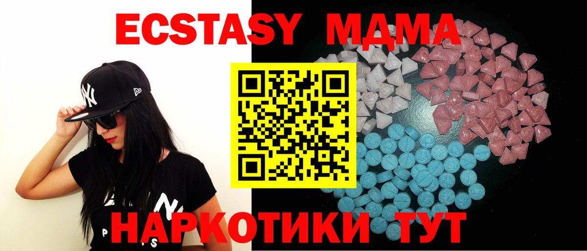 Ecstasy 280мг Усть-Джегута