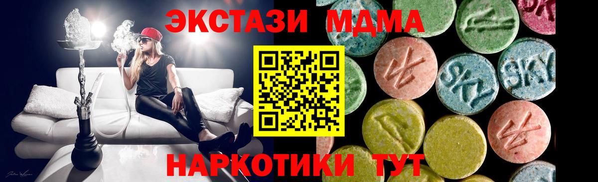 Ecstasy Cube  Экстази  ОМГ ОМГ ссылки  Вход с VPN  Ecstasy 250 мг  Усть-Джегута 