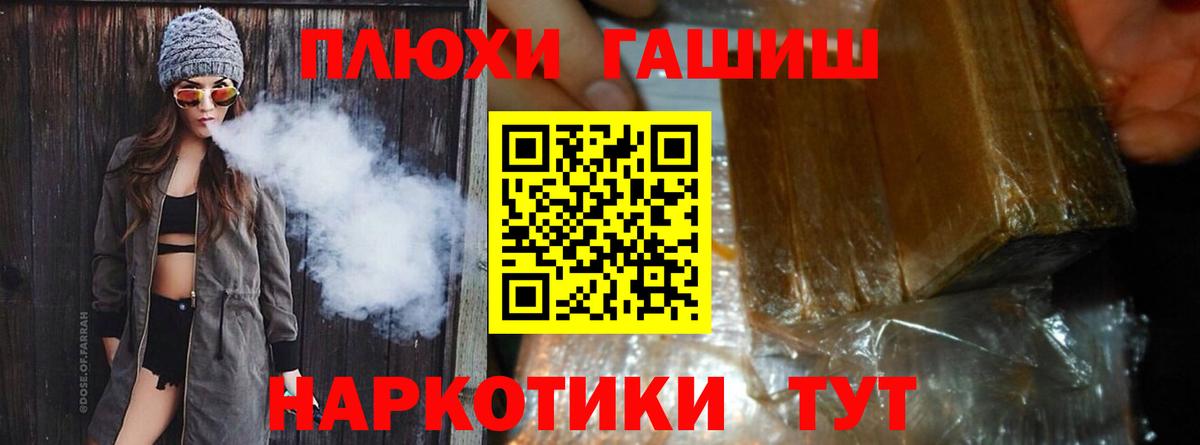 Усть-Джегута  Гашиш VHQ  ГАШИШ Изолятор  Вход с VPN 
