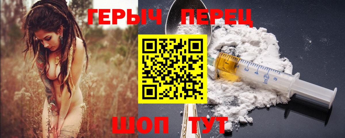 Героин  ГЕРОИН Афган  Вход с VPN  Усть-Джегута 