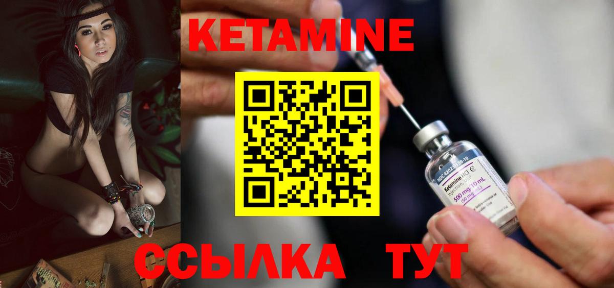 Кетамин VHQ Усть-Джегута