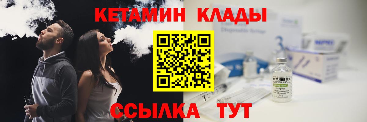 Усть-Джегута  Кетамин VHQ  КЕТАМИН VHQ  Вход с VPN 