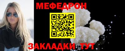 мефедрон Обнинск