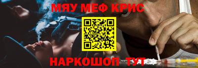 мефедрон Обнинск