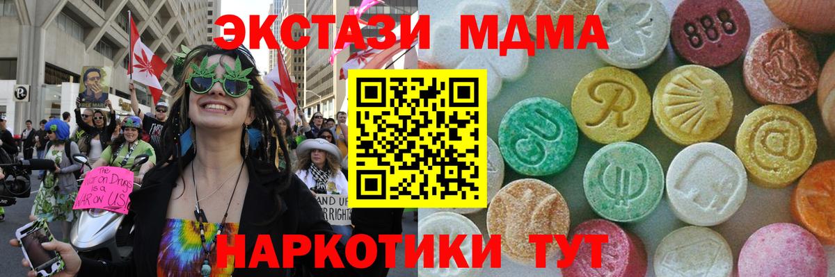 Усть-Джегута  МДМА  Вход с VPN  MDMA кристаллы  MDMA VHQ 