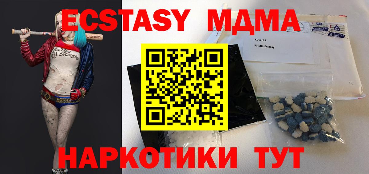 МДМА кристаллы Усть-Джегута