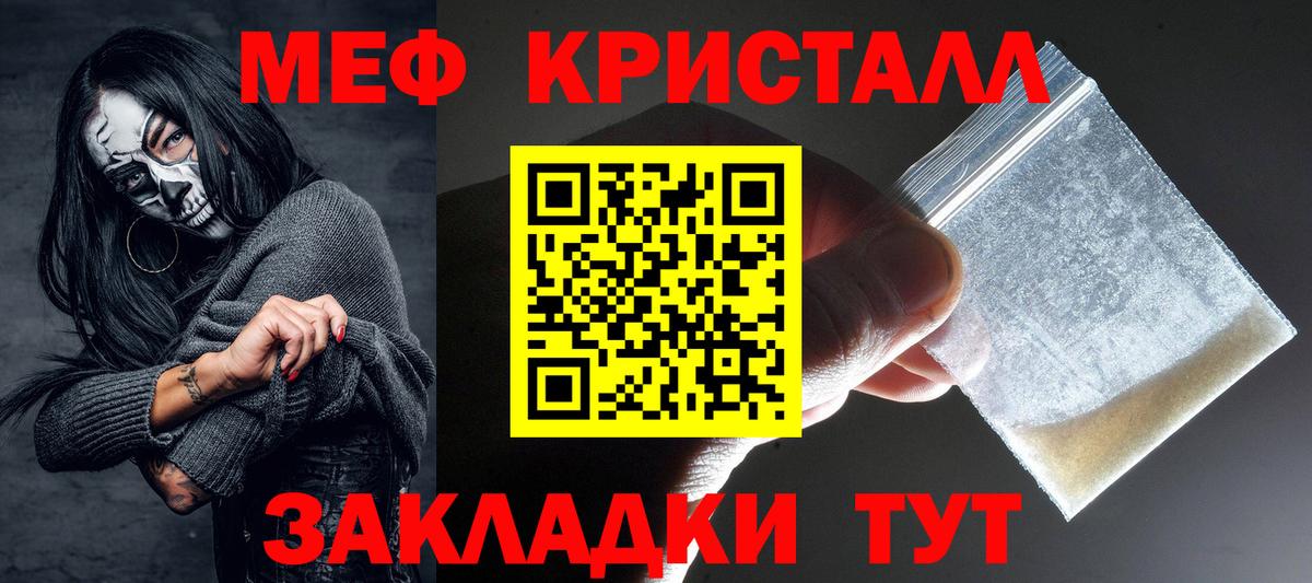 МЕФ мука  Мефедрон кристаллы  Усть-Джегута  МЯУ-МЯУ  Вход с VPN 