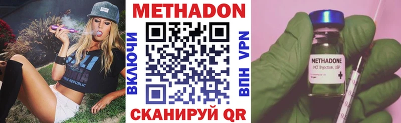 МЕТАДОН кристалл  дарнет шоп  Усть-Джегута 
