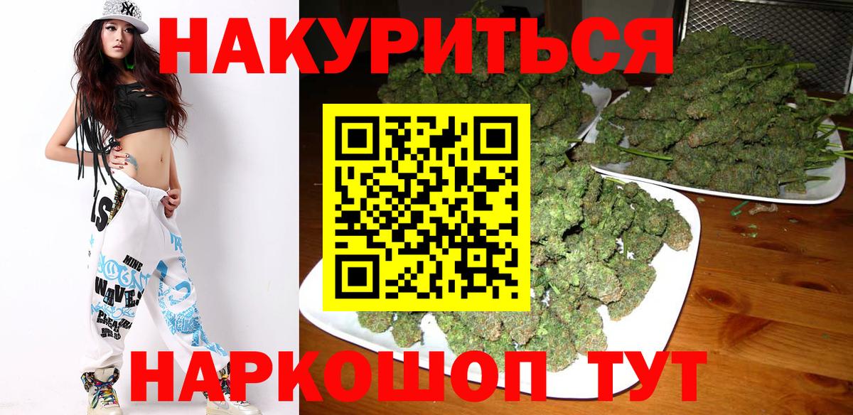 Бошки Шишки THC 21% Усть-Джегута